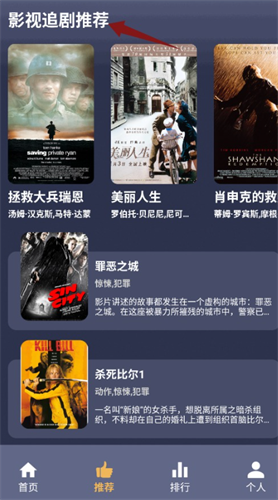 freeok追剧