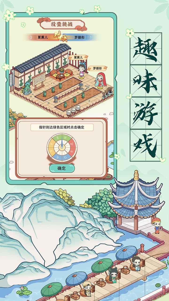 古代房东日记最新版 1.1.1安卓版