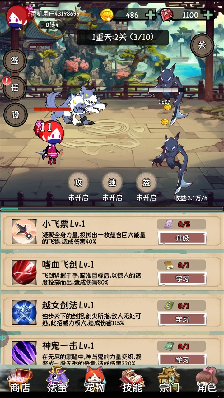 小师妹剑侠梦手游 小师妹剑侠梦手游