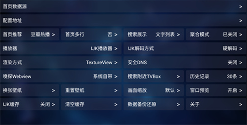 tvbox手机版