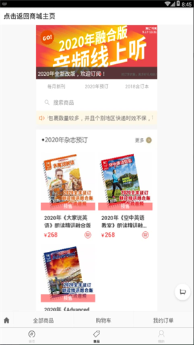 空中英语教室