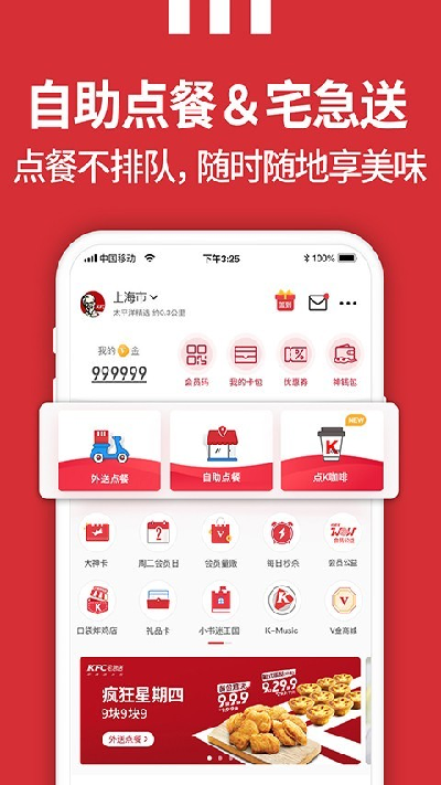 肯德基