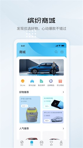 比亚迪汽车最新版本