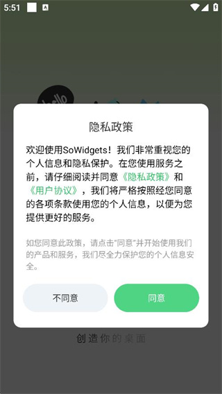 SoWidgets小组件