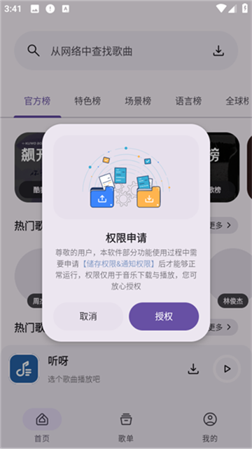 听呀音乐