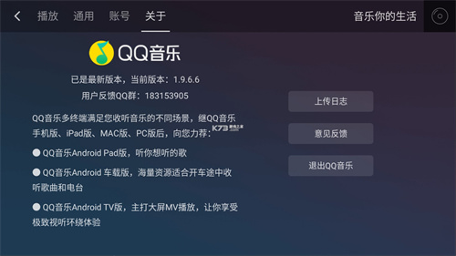 qq音乐车载版