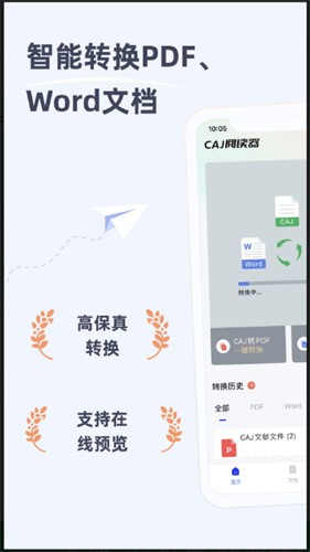 cajviewer阅读器