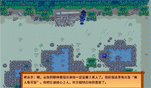 星露谷物语粉色美化版