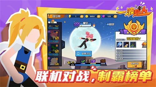 一波超人正式版