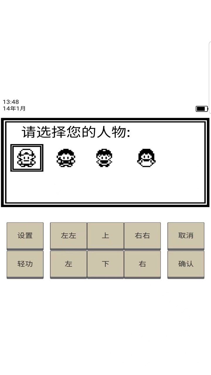 英雄坛说游戏 英雄坛说游戏
