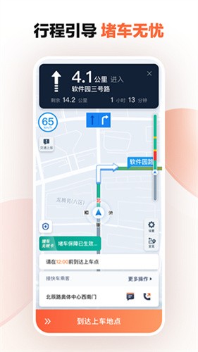 滴滴出行司机端最新版