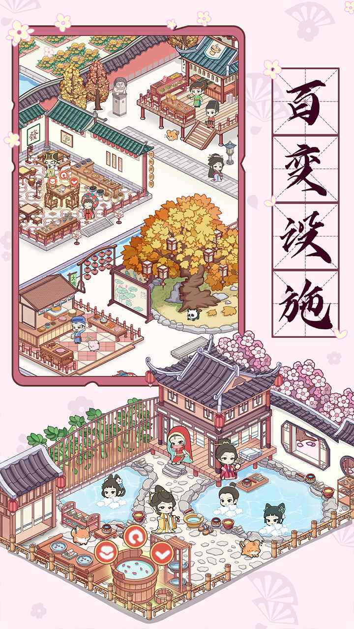 古代房东日记最新版 1.1.1安卓版
