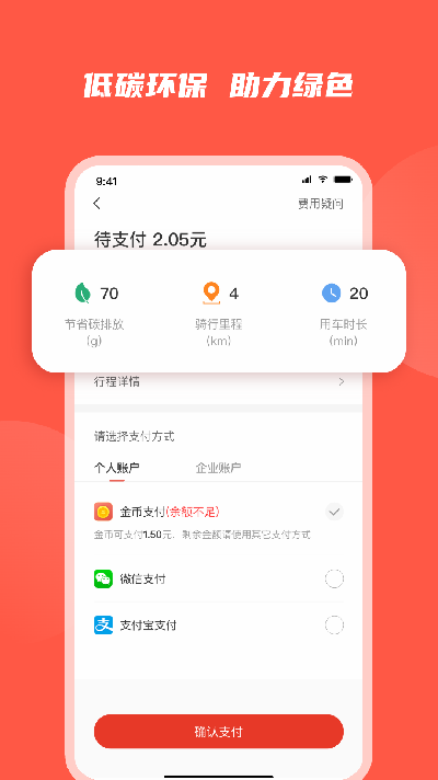 人民出行
