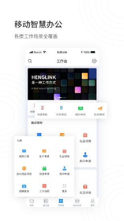 henglink
