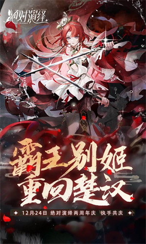 绝对演绎2026最新版