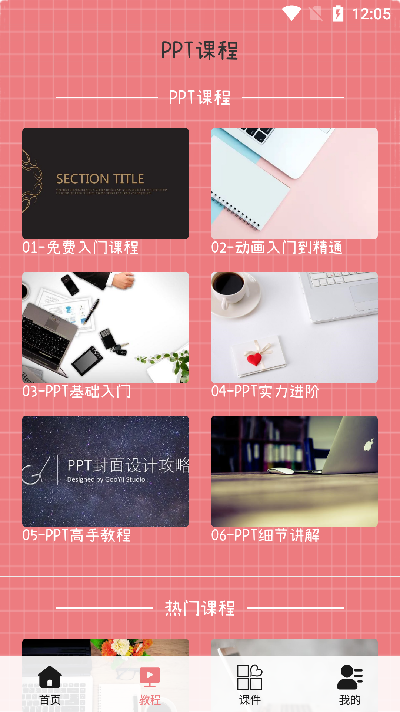 仙女ppt模板