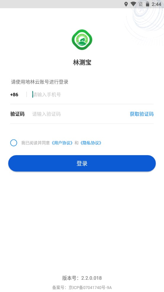 林测宝app