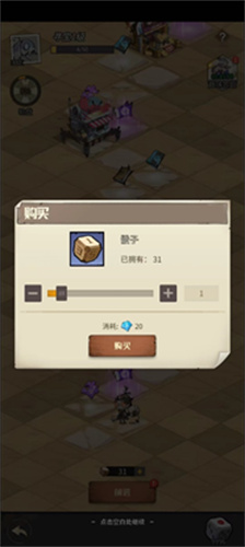 都市冒险高手