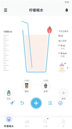 柠檬喝水app