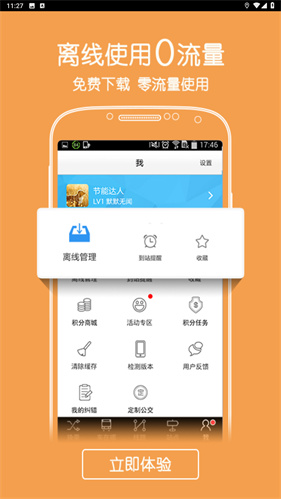 爱帮公交