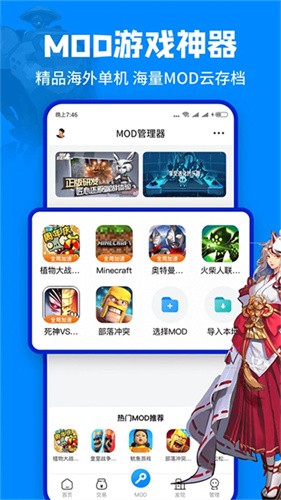 八门神器安卓版