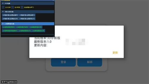 超自然行动组小熊猫辅助器