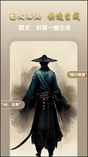 梦境生成器