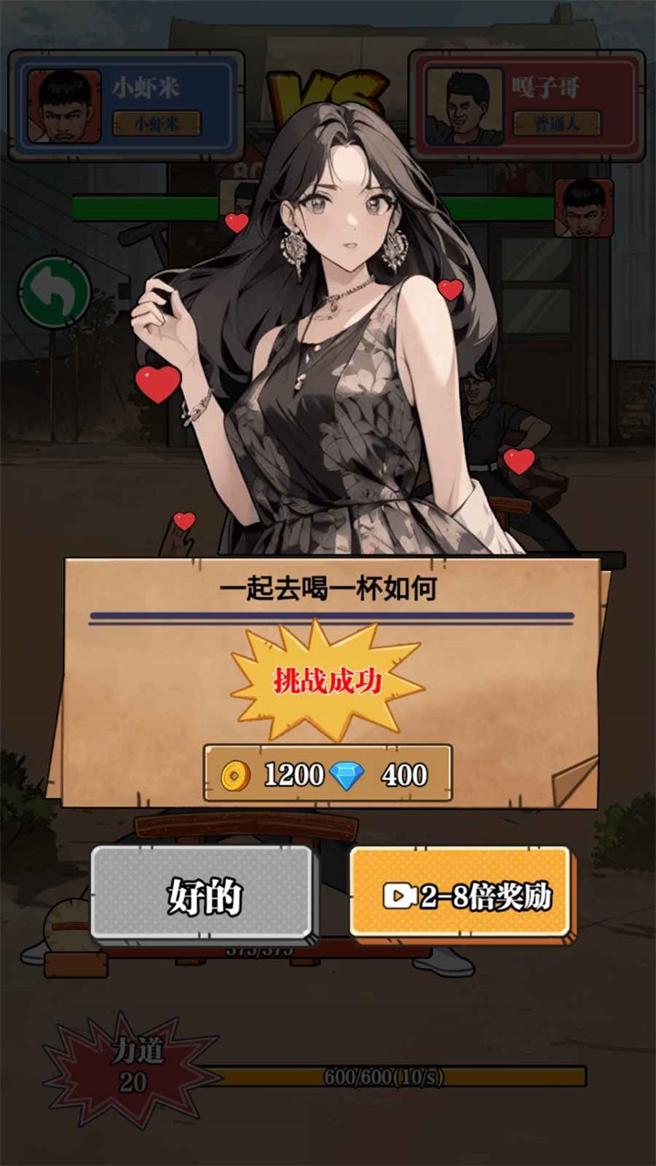劈砖大师无广告版 1.0安卓版