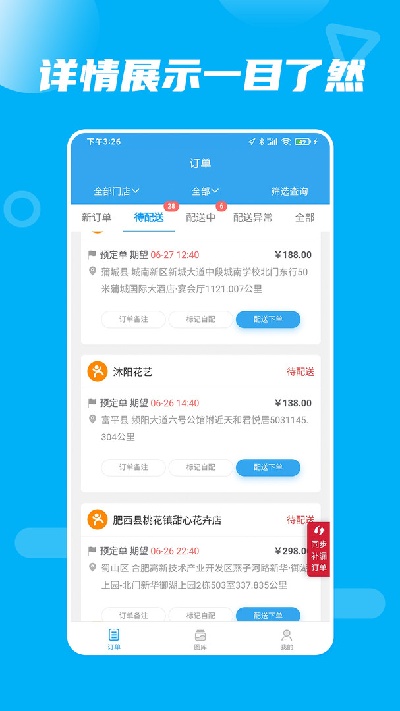 花集通