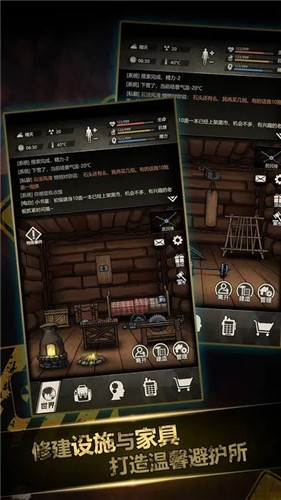 重建家园最新版