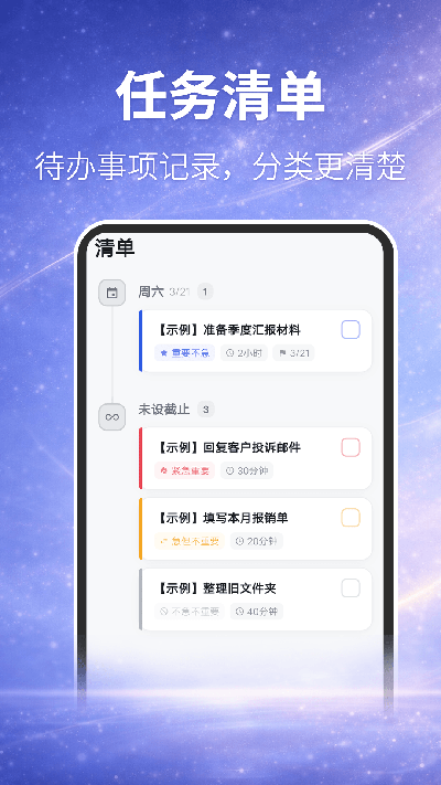 时间规划局