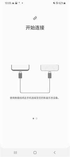 s换机助手安卓版