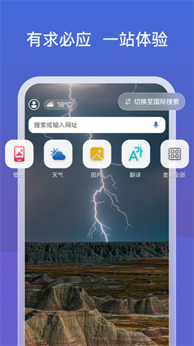 bing搜索国内版