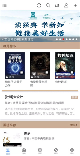 阅读app