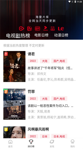 农民影视免费版