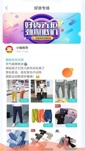 爱淘日记