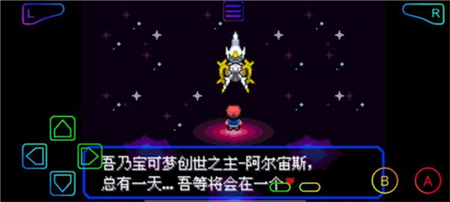 口袋妖怪绿宝石小智版