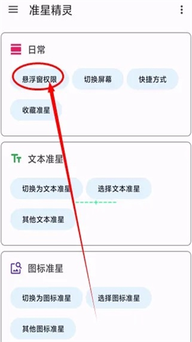 准心精灵