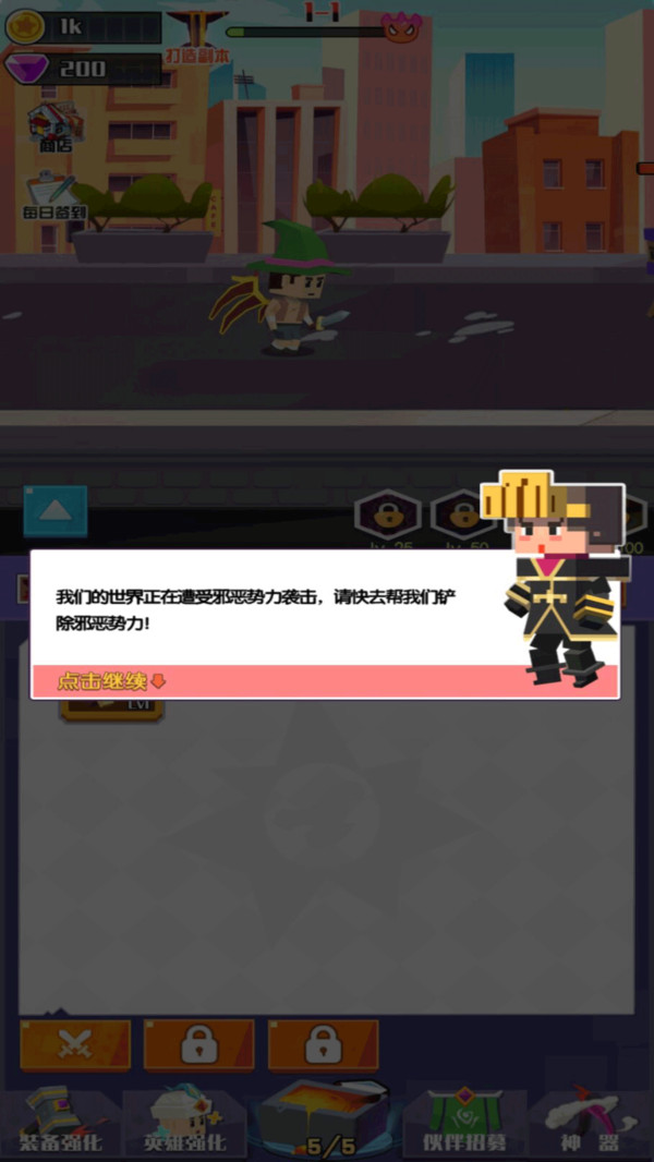 像素人前进最新版 1.0.2安卓版