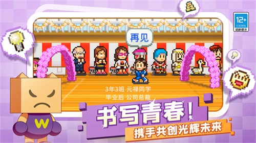 口袋学院物语2正式版