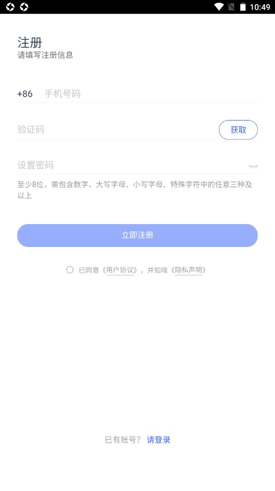 中交智建app 中交智建app