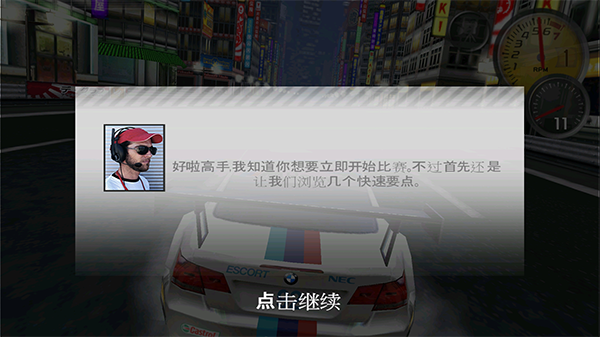 极品飞车13