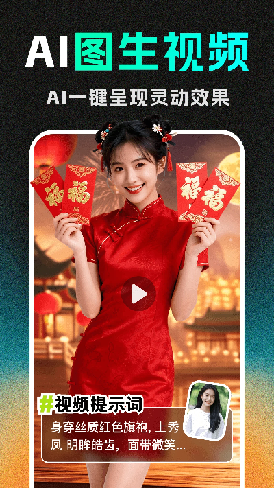 deepai视频生成