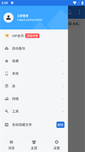 es文件浏览器车机版