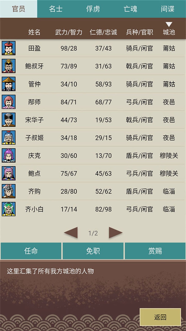 王图天下手游 0.3.7安卓版