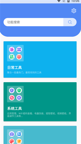 团团工具箱