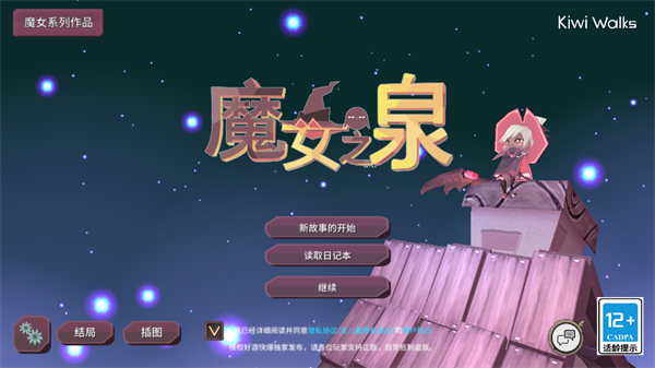 魔女之泉1游戏 1.0.1安卓版