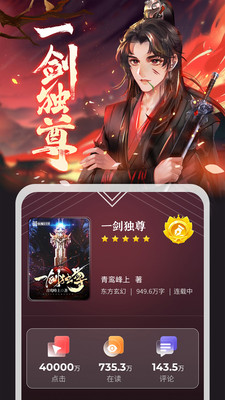 纵横中文网app