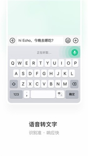 微信键盘安卓版