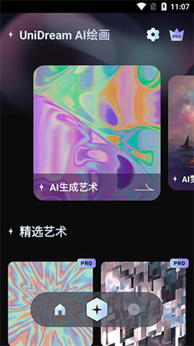 梦境生成器